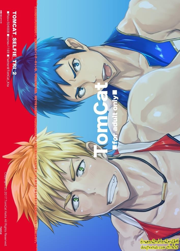 กรีฑาหรรษา 02